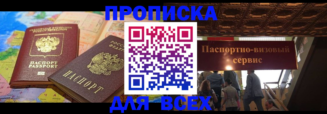 временная регистрация законно в Саратовской области