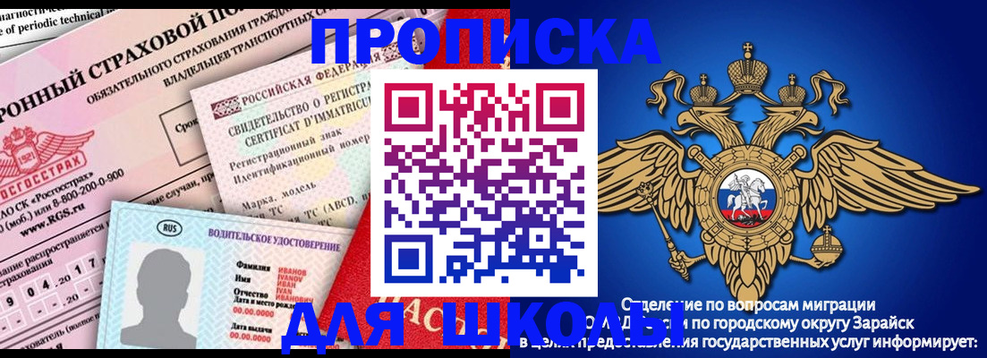 где прописаться в Саратовской области