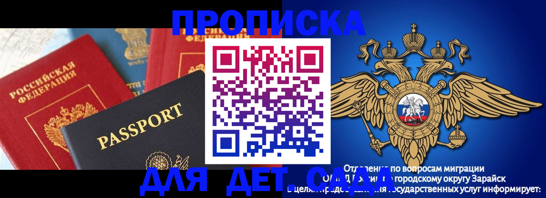 прописка паспорт в Саратовской области