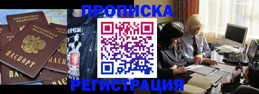 временная регистрация в квартире в Саратовской области