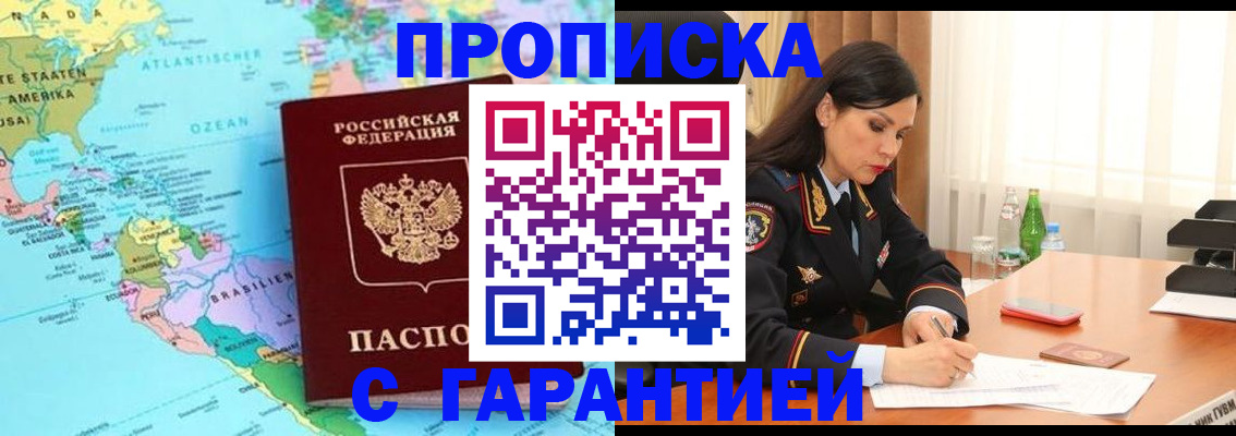 регистрация в Саратовской области