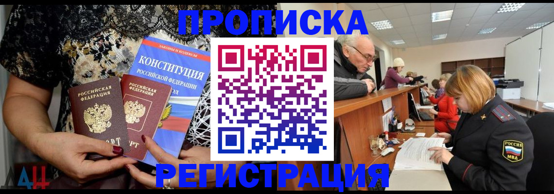 где прописаться в Саратовской области
