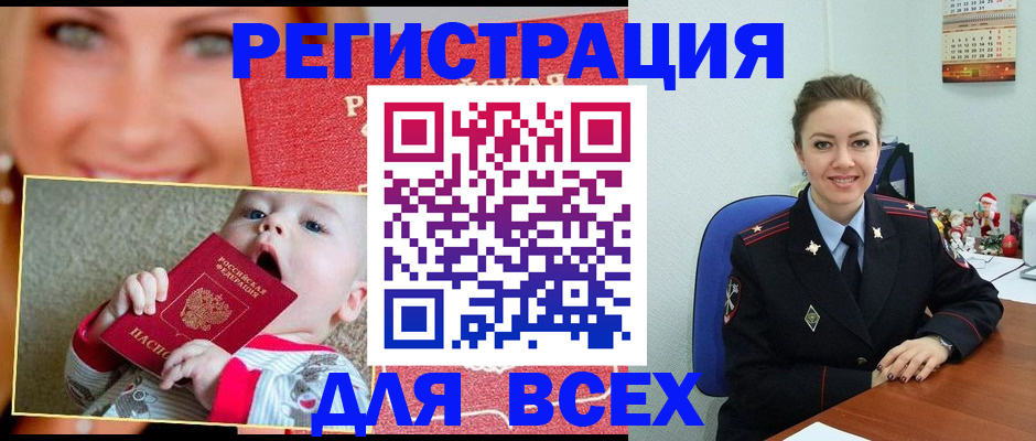 где прописаться в Саратовской области