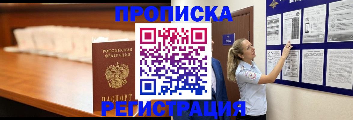 временная регистрация для школы в Саратовской области