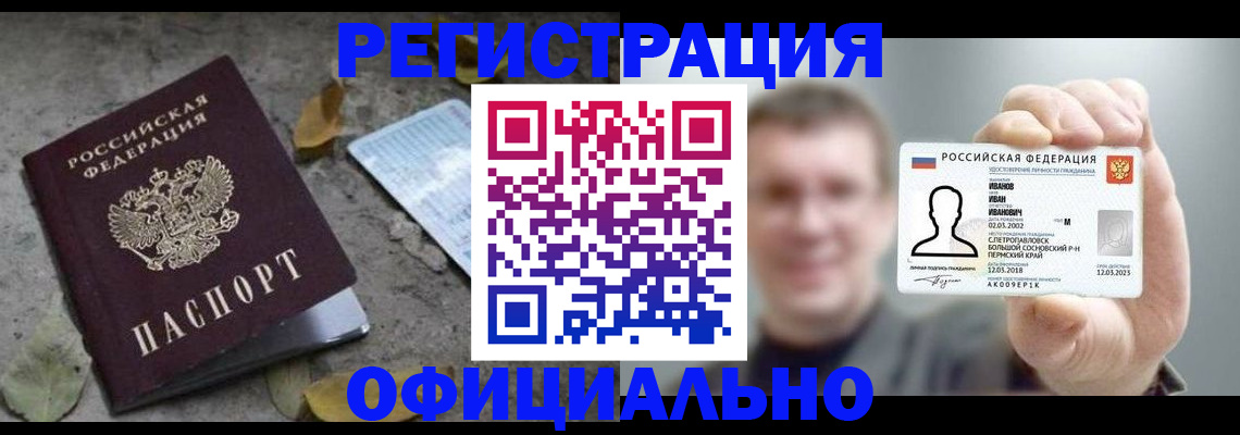 прописка в квартире в Саратовской области