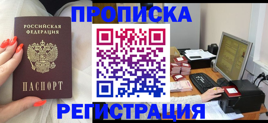 временная регистрация поиск в Саратовской области