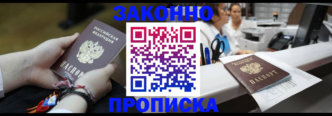 прописка паспорт в Саратовской области