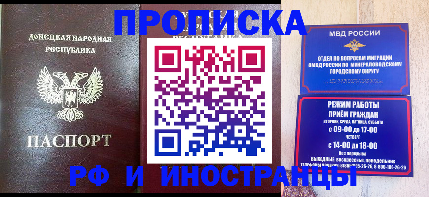 временная регистрация для всех в Саратовской области